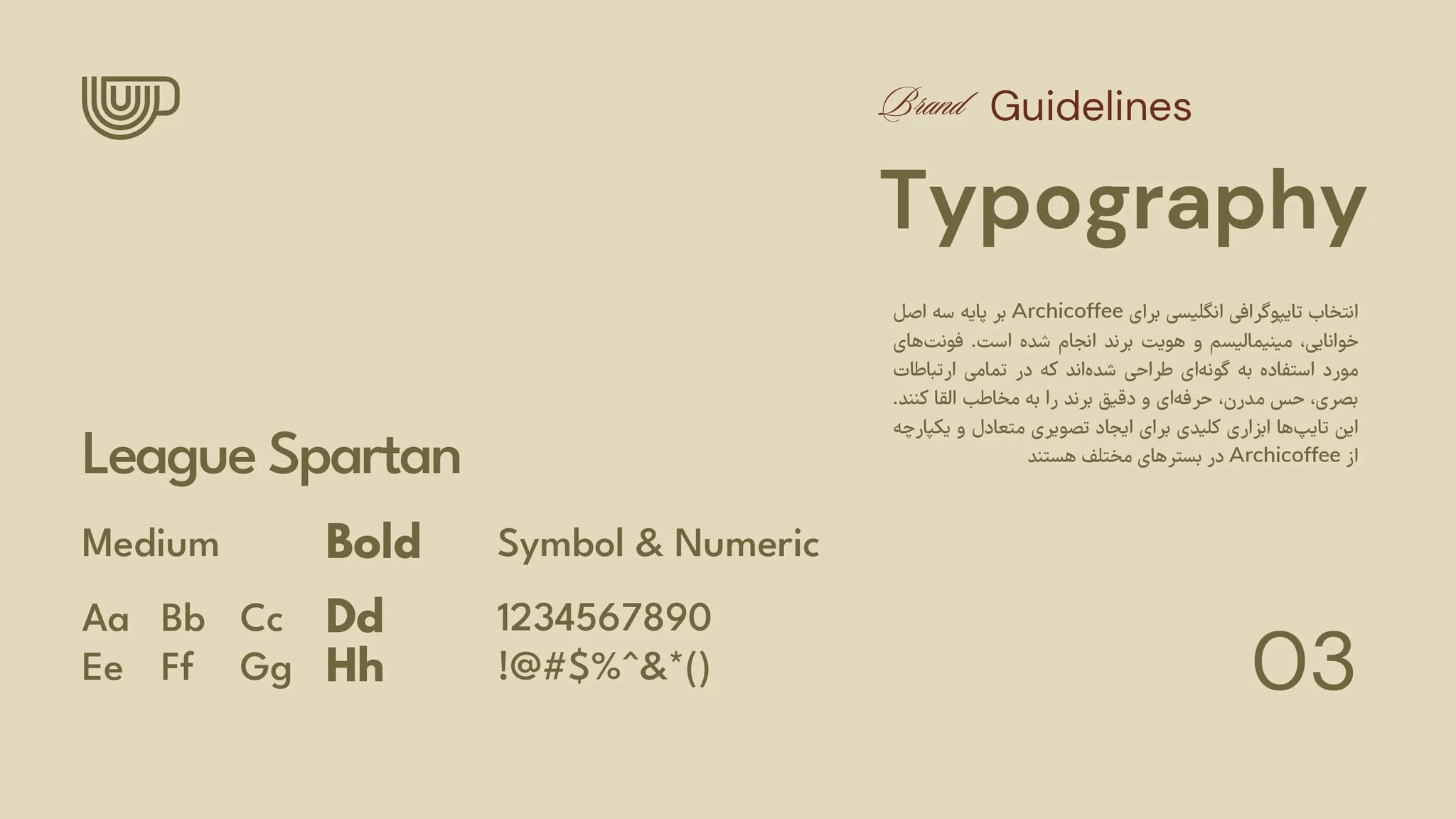 Archicoffee Co. — image 4 of 12